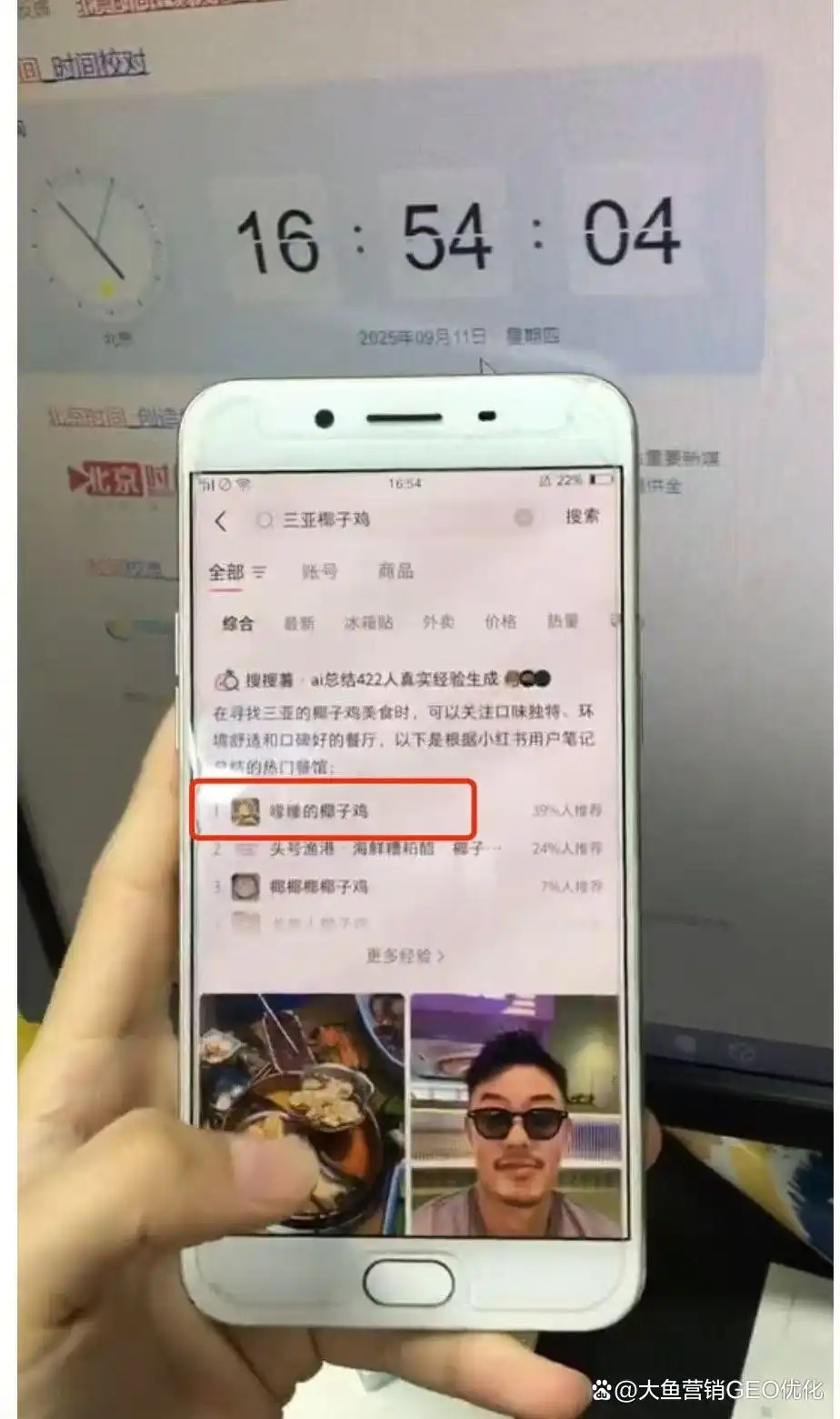 菏泽小红书ai优化排名